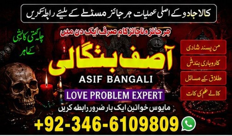 Online Free Istikhara  Amil baba Aur Har Khas-o-Aam Maslay Ka Fauri Hal | Amil Baba