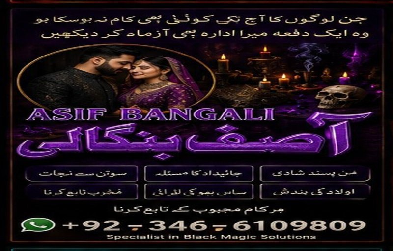 Online Free Istikhara  Amil baba Aur Har Khas-o-Aam Maslay Ka Fauri Hal | Amil Baba