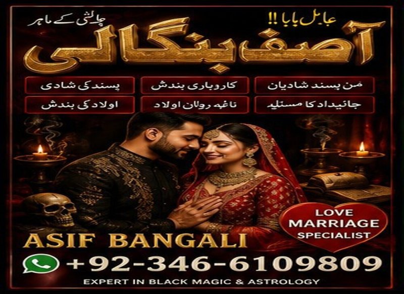 Online Free Istikhara  Amil baba Aur Har Khas-o-Aam Maslay Ka Fauri Hal | Amil Baba