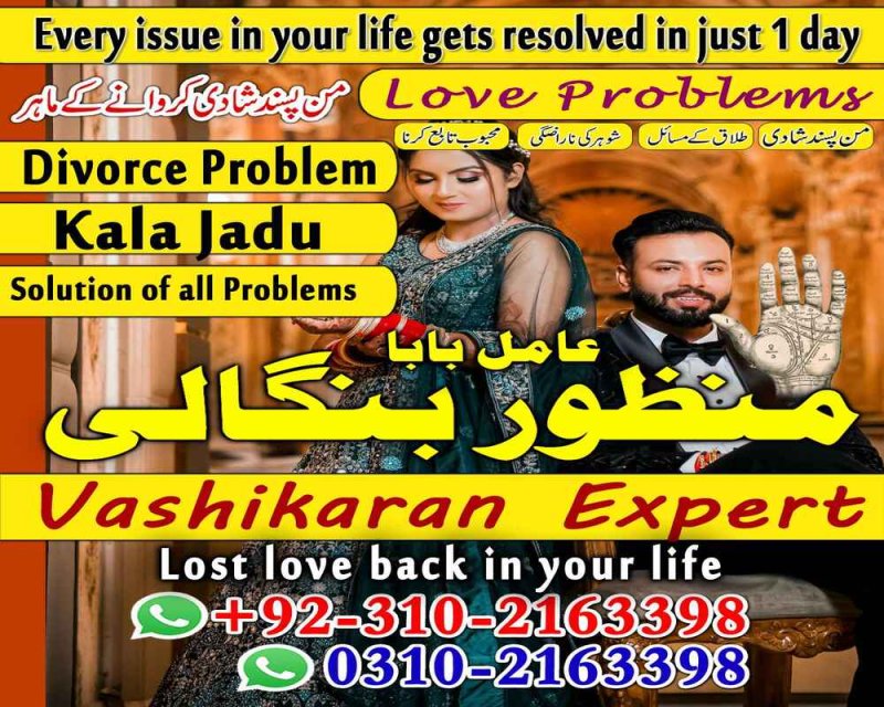 true amil baba kala jadu expert amil baba in lahore amil baba in karachi 03102163398