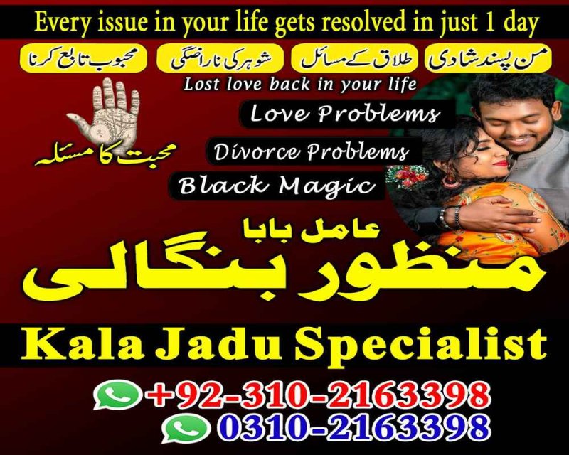 true amil baba kala jadu expert amil baba in lahore amil baba in karachi 03102163398
