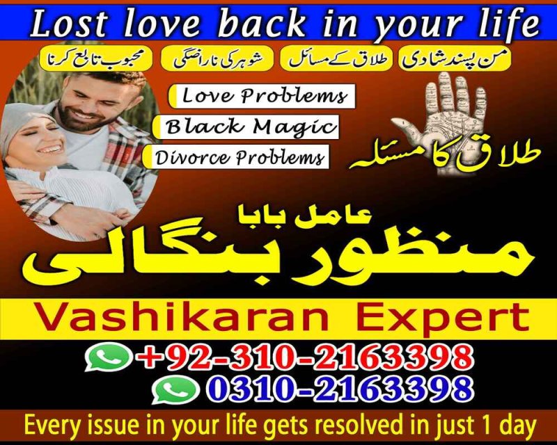 true amil baba kala jadu expert amil baba in lahore amil baba in karachi 03102163398