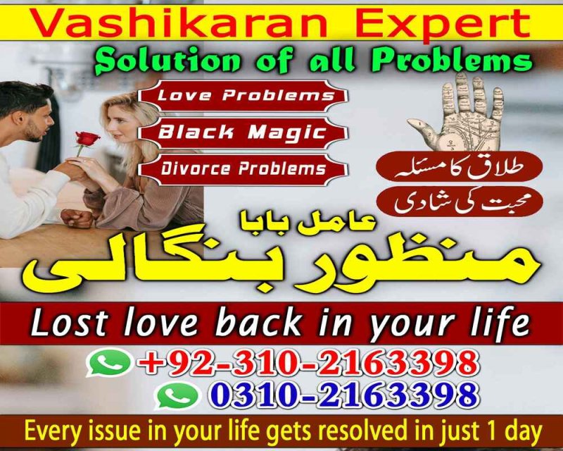 true amil baba kala jadu expert amil baba in lahore amil baba in karachi 03102163398