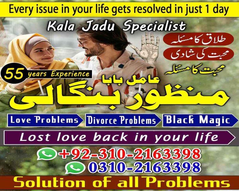 true amil baba kala jadu expert amil baba in lahore amil baba in karachi 03102163398