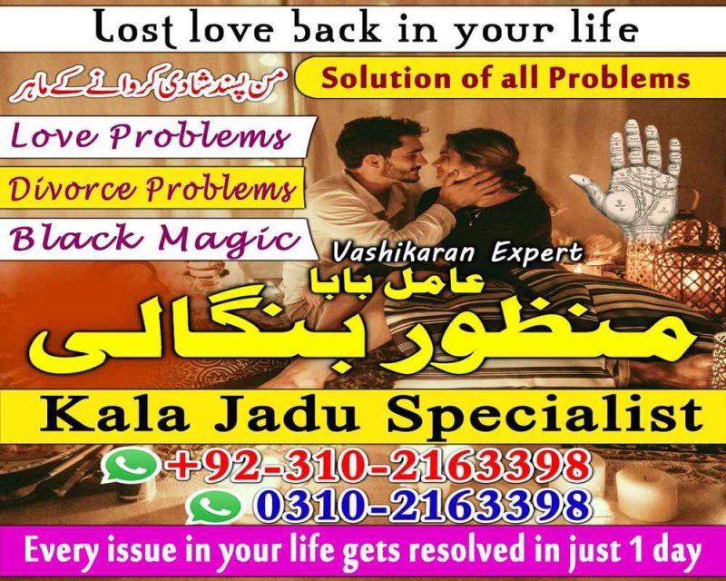 true amil baba kala jadu expert amil baba in lahore amil baba in karachi 03102163398