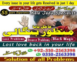 true amil baba kala jadu expert amil baba in lahore amil baba in karachi 03102163398