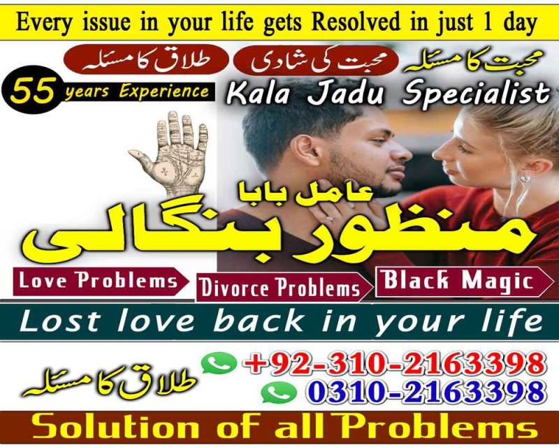 true amil baba kala jadu expert amil baba in lahore amil baba in karachi 03102163398