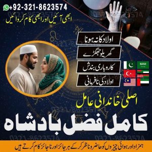 amil baba in usa, famous amil baba, authentic amil baba, amil baba Islamabad, amil baba contact number,  amil baba in pakistan, real amil baba, amil baba in uk, amil baba in lahore,  amil baba in karachi,  amil baba in canada. amil baba in lahore, amil baba in karachi, amil baba,  amil baba in rawalpindi,