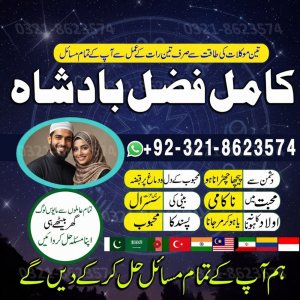 amil baba in usa, famous amil baba, authentic amil baba, amil baba Islamabad, amil baba contact number,  amil baba in pakistan, real amil baba, amil baba in uk, amil baba in lahore,  amil baba in karachi,  amil baba in canada. amil baba in lahore, amil baba in karachi, amil baba,  amil baba in rawalpindi,