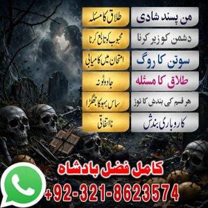 amil baba in usa, famous amil baba, authentic amil baba, amil baba Islamabad, amil baba contact number,  amil baba in pakistan, real amil baba, amil baba in uk, amil baba in lahore,  amil baba in karachi,  amil baba in canada. amil baba in lahore, amil baba in karachi, amil baba,  amil baba in rawalpindi,