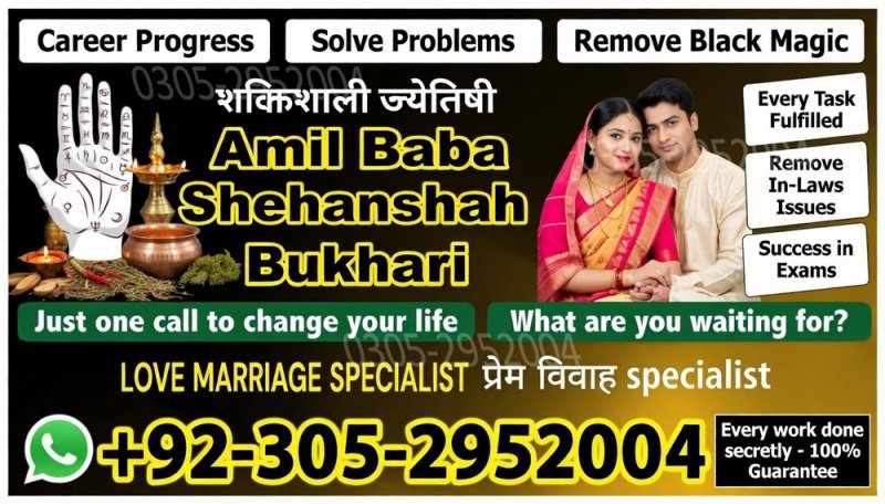 Amil Baba in Lahore, kala jadu amil baba in Karachi, Amil baba in Sahiwal, ture amil baba pakistan,  Famous amil baba in Pakistan,  Amil baba in Karachi,  amil baba kala jadu, amil baba in dubai,  Kala jadu expert amil baba, amil baba in UK,    Amil baba in USA, Love Marriage Expert, Black Magic removal,