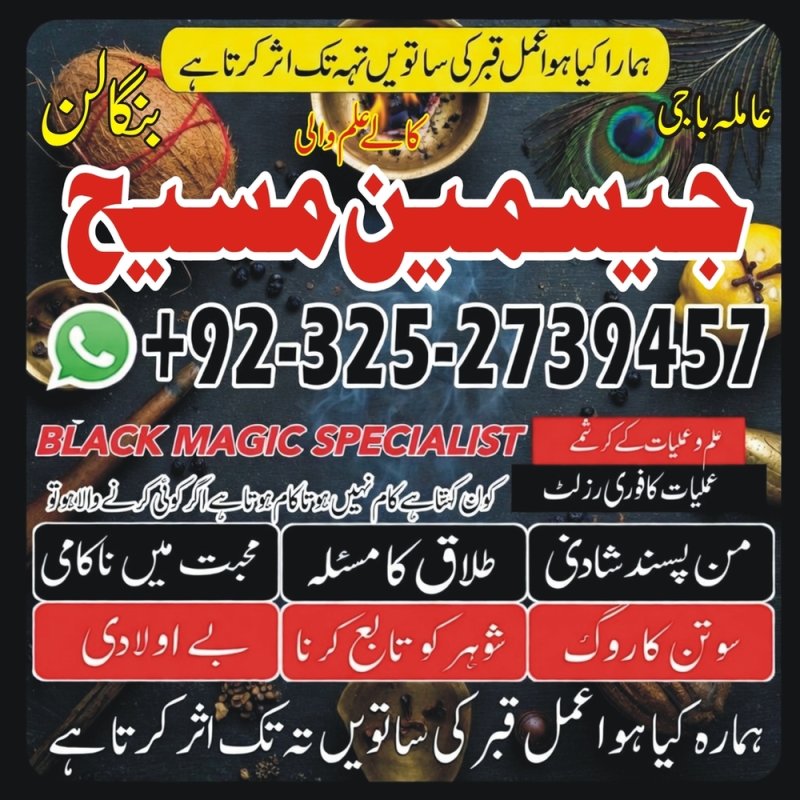 Kala jadu expert amil baba, amil baba in UK,    Amil baba in USA, Love Marriage Expert, Black Magic removal,  Amil Baba in Lahore, kala jadu amil baba in Karachi, Amil baba in Sahiwal, ture amil baba pakistan,  Famous amil baba in Pakistan,  Amil baba in Karachi,  amil baba kala jadu, amil baba in dubai,
