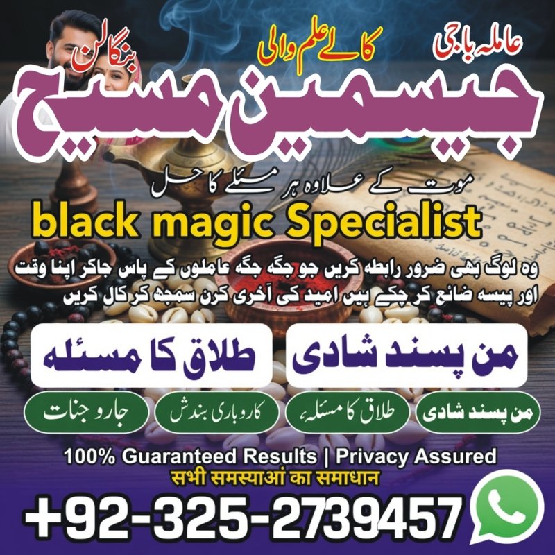 Kala jadu expert amil baba, amil baba in UK,    Amil baba in USA, Love Marriage Expert, Black Magic removal,  Amil Baba in Lahore, kala jadu amil baba in Karachi, Amil baba in Sahiwal, ture amil baba pakistan,  Famous amil baba in Pakistan,  Amil baba in Karachi,  amil baba kala jadu, amil baba in dubai,