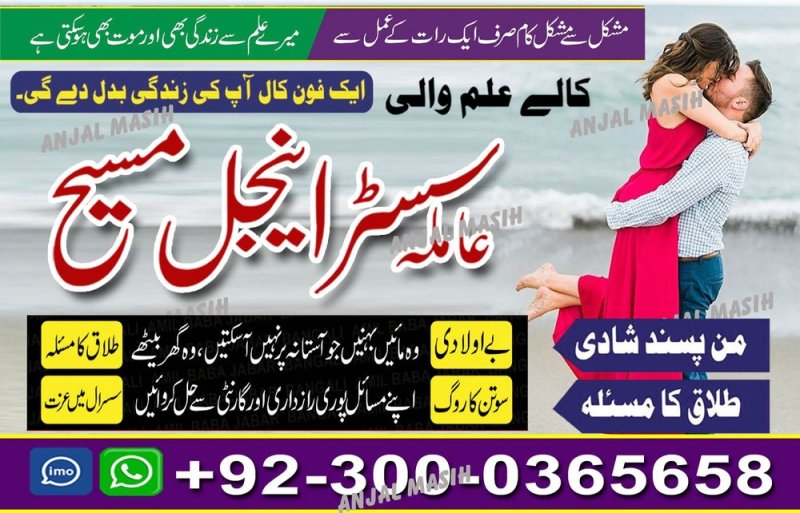 astrologer in pakistan,  amil baba in lahore,  amil baba in islamabad,   Bangali baba in pakistan,   Amil baba in Pakistan,  amil baba in karachi,  amil baba in faislabad,  amil baba in rawalpindi, Bangali Amil,   Amil baba,  asli amil baba,  bangali baba,  peer baba,  baba bangali,