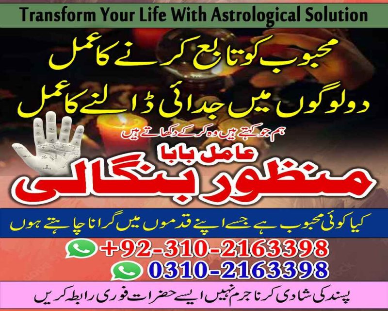 RealAmilbaba Amilbaba in london Powerful Amil baba Kala jadu Pakistan Amil baba in Karachi islamabad 03102163398
