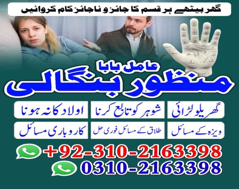 RealAmilbaba Amilbaba in london Powerful Amil baba Kala jadu Pakistan Amil baba in Karachi islamabad 03102163398