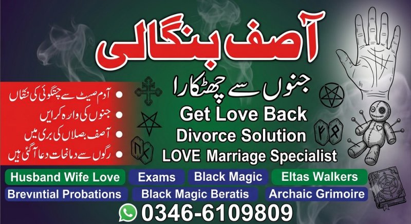 Classified Amil baba Islamabad Master of powerful spiritual healing .#Amil baba