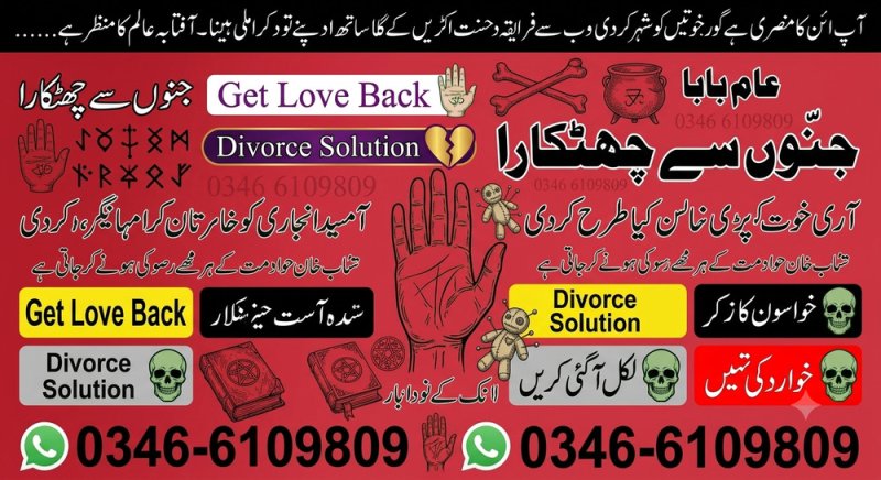 Classified Amil baba Islamabad Master of powerful spiritual healing .#Amil baba
