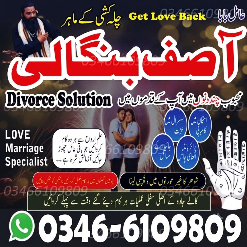 Classified Amil baba Islamabad Master of powerful spiritual healing .#Amil baba