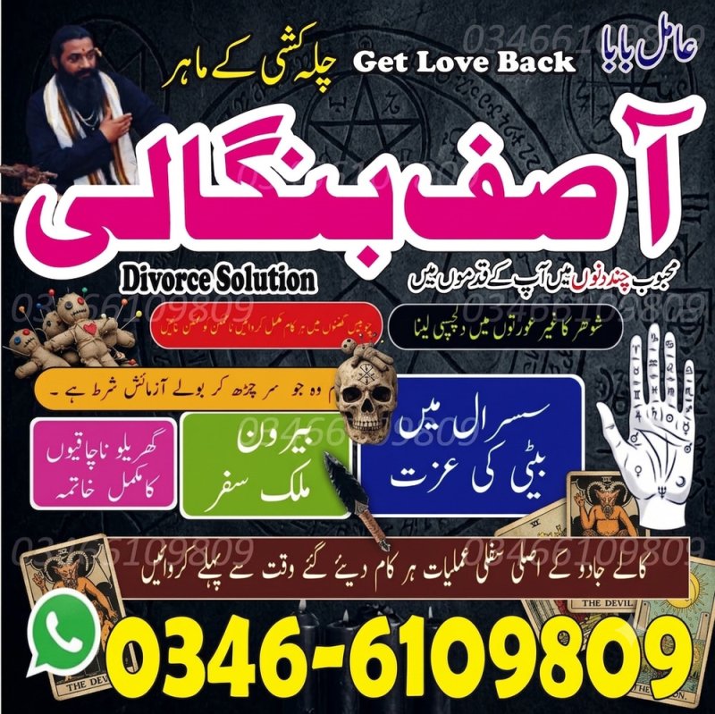 Classified Amil baba Islamabad Master of powerful spiritual healing .#Amil baba