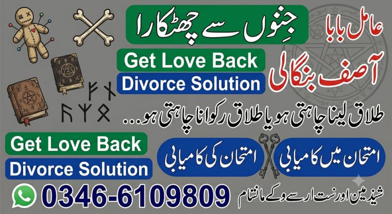 Classified Amil baba Islamabad Master of powerful spiritual healing .#Amil baba