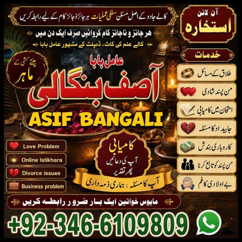 Classified Amil baba Islamabad Master of powerful spiritual healing .#Amil baba