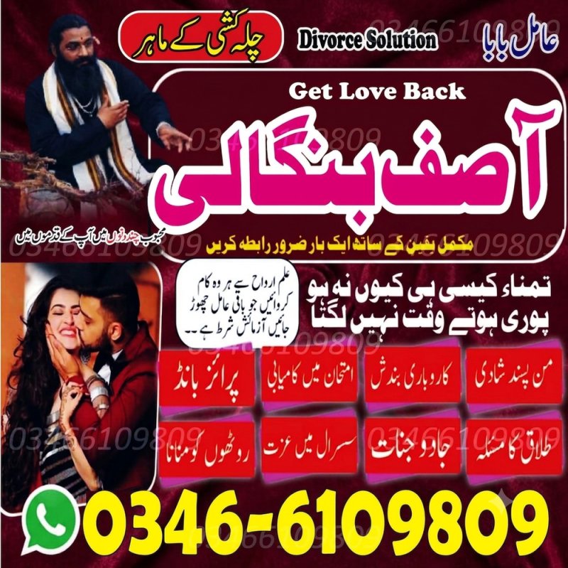 Classified Amil baba Islamabad Master of powerful spiritual healing .#Amil baba