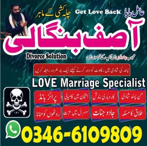 Classified Amil baba Islamabad Master of powerful spiritual healing .#Amil baba