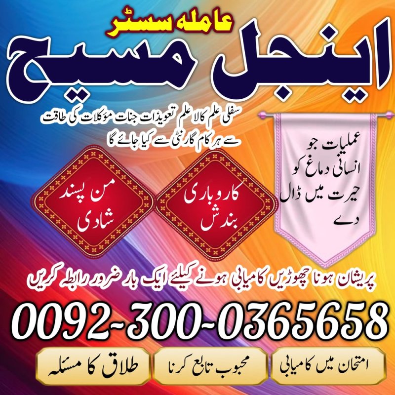 amil baba Islamabad,  Amil baba in pakistan,  Amil baba lahore,  amil baba in canada,  amil baba in lahore,  amil baba rawalpindi,  Amil baba bangali,  authentic kala jadu amil baba uk,  Amil Baba Lahore,  Professional amil baba karachi,  Najoomi Kala jadu ka tor,  Amil Baba in Lahore,