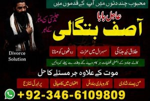 No#1 Authentic Amil Baba In (Karachi, Lahore, Islamabad) - Guaranteed Halal Solutions