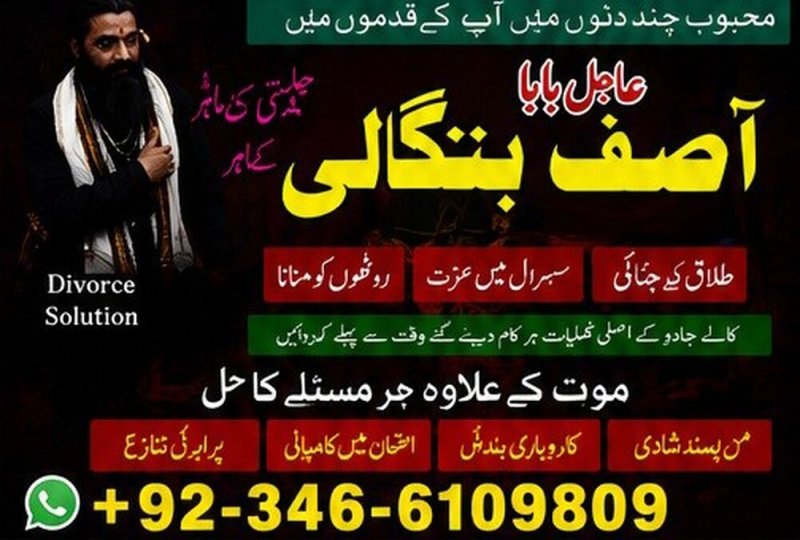 No#1 Authentic Amil Baba In (Karachi, Lahore, Islamabad) - Guaranteed Halal Solutions