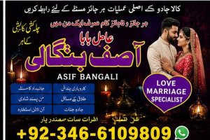 No#1 Authentic Amil Baba In (Karachi, Lahore, Islamabad) - Guaranteed Halal Solutions