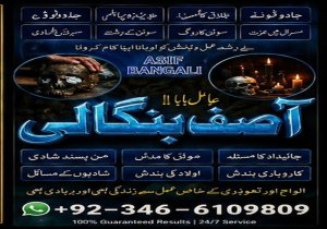 No#1 Authentic Amil Baba In (Karachi, Lahore, Islamabad) - Guaranteed Halal Solutions