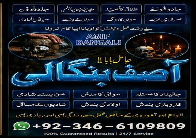 No#1 Authentic Amil Baba In (Karachi, Lahore, Islamabad) - Guaranteed Halal Solutions
