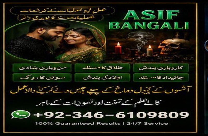 No#1 Authentic Amil Baba In (Karachi, Lahore, Islamabad) - Guaranteed Halal Solutions