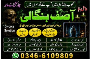 No#1 Authentic Amil Baba In (Karachi, Lahore, Islamabad) - Guaranteed Halal Solutions