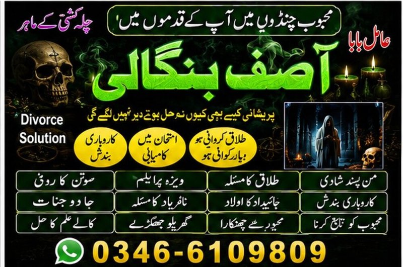 No#1 Authentic Amil Baba In (Karachi, Lahore, Islamabad) - Guaranteed Halal Solutions