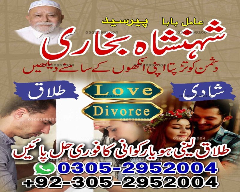 Amil Baba in Lahore, kala jadu amil baba in Karachi, Amil baba in Sahiwal, ture amil baba pakistan,  Famous amil baba in Pakistan,  Amil baba in Karachi,  amil baba kala jadu, amil baba in dubai,