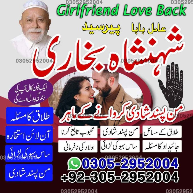 Amil Baba in Lahore, kala jadu amil baba in Karachi, Amil baba in Sahiwal, ture amil baba pakistan,  Famous amil baba in Pakistan,  Amil baba in Karachi,  amil baba kala jadu, amil baba in dubai,