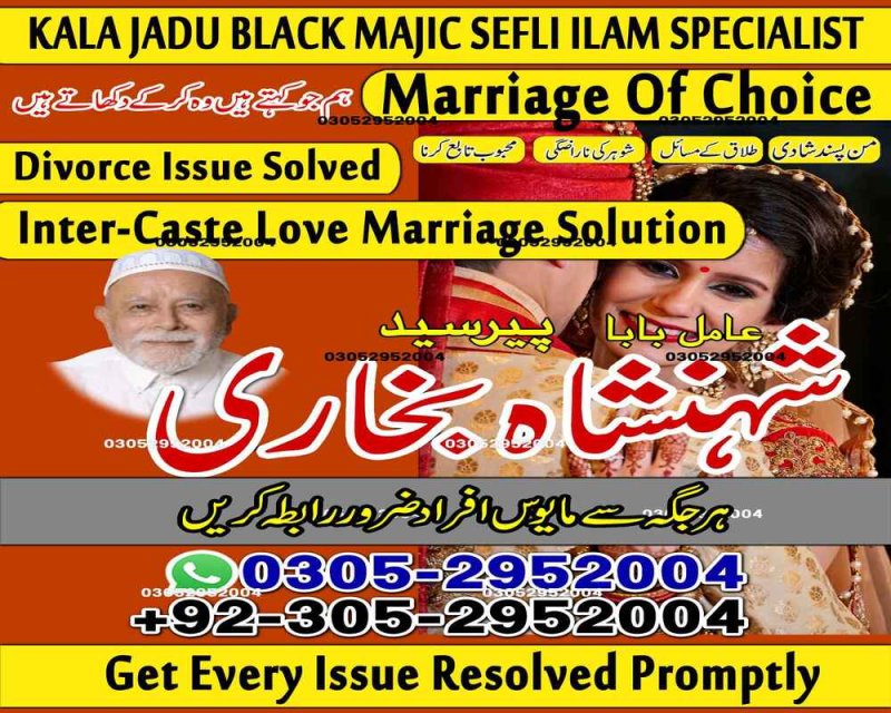 Amil Baba in Lahore, kala jadu amil baba in Karachi, Amil baba in Sahiwal, ture amil baba pakistan,  Famous amil baba in Pakistan,  Amil baba in Karachi,  amil baba kala jadu, amil baba in dubai,