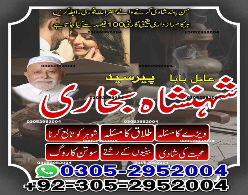 Amil Baba in Lahore, kala jadu amil baba in Karachi, Amil baba in Sahiwal, ture amil baba pakistan,  Famous amil baba in Pakistan,  Amil baba in Karachi,  amil baba kala jadu, amil baba in dubai,