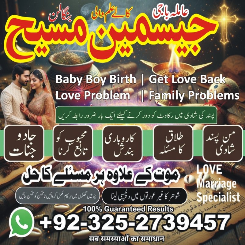 true amil baba in karachi, amil baba pakistan, Amil Baba in Lahore,  amil baba, Amil baba in Karachi, amil baba in UK, Love Marriage Expert,  Amil baba in USA, Black Magic removal, Kala jadu expert amil baba