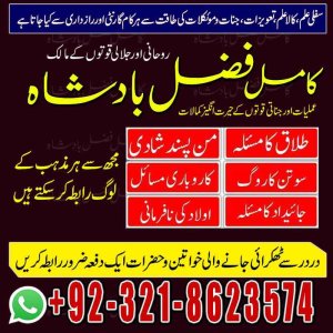 Amil baba in UK,  Amil baba in Pakistan,  Amil baba in USA,  Amil baba in karachi,  Amil baba in lahore,  Amil baba in Canada,  Amil baba in America,  amil baba in islamabad,  amil baba in lahore,  baba bangali,  kala jadu,  black magic,