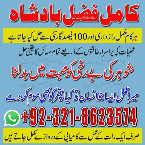 Amil baba in UK,  Amil baba in Pakistan,  Amil baba in USA,  Amil baba in karachi,  Amil baba in lahore,  Amil baba in Canada,  Amil baba in America,  amil baba in islamabad,  amil baba in lahore,  baba bangali,  kala jadu,  black magic,