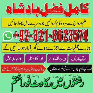 Amil baba in UK,  Amil baba in Pakistan,  Amil baba in USA,  Amil baba in karachi,  Amil baba in lahore,  Amil baba in Canada,  Amil baba in America,  amil baba in islamabad,  amil baba in lahore,  baba bangali,  kala jadu,  black magic,