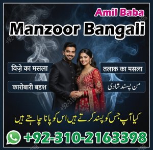 amil baba in pakistan amil baba in karachi amil baba in lahore amil baba in islamabad 03102163398