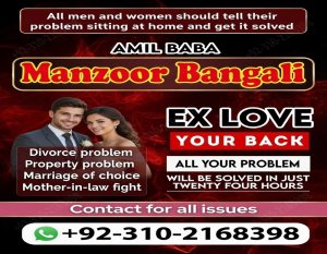 amil baba in pakistan amil baba in karachi amil baba in lahore amil baba in islamabad 03102163398