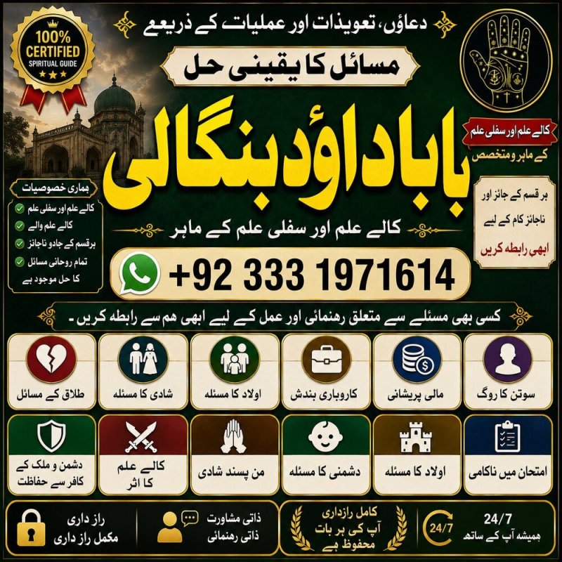 NO#1 Officially Rohani Baba In Karachi | Bangali Baba Karachi | Online Amil Baba WorldWide Services | Amil baba in hyderabad