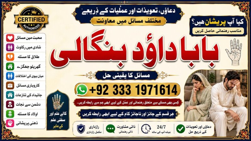 NO#1 Officially Amil Baba In Sahiwal, Okara, Hafizabad, Mandi Bahauddin, Jhelum, Jaranwala, Wazirabad & Taxila