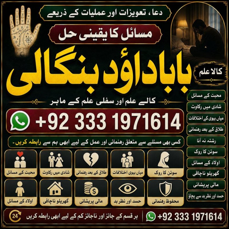 NO#1 Officially Amil In Karachi | Best Amil In Karachi | Bangali Baba In Karachi | Aamil In Karachi | Kala Ilam Karachi | Kala Jadu Amil In Karachi